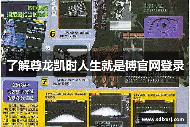 了解尊龙凯时人生就是博官网登录